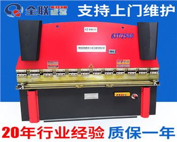 河南液(yè)壓折彎機(jī)